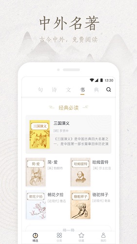 典读截图