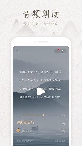 典读截图