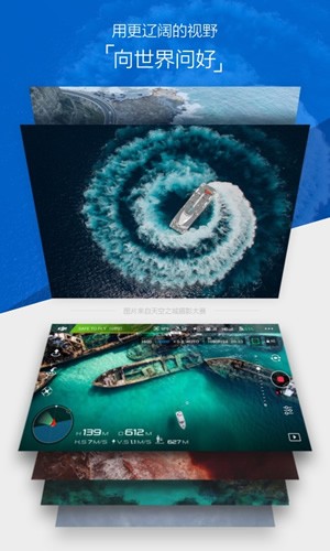 DJI GO截图