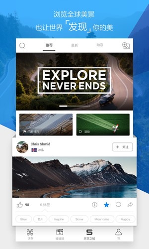 DJI GO截图