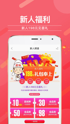 酒仙网截图