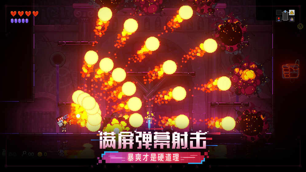 霓虹深渊:无限截图