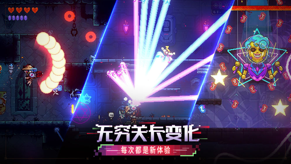 霓虹深渊:无限截图