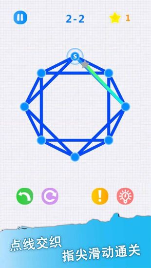 一笔画截图