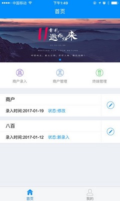 瑞易生活截图