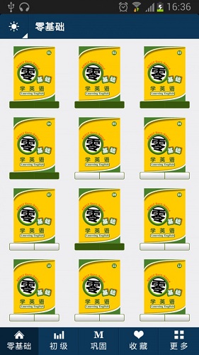 零基础学英语截图