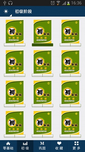 零基础学英语截图