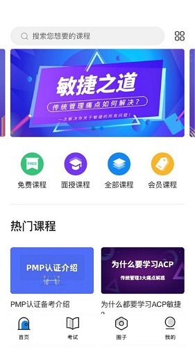 管理圈app下载_管理圈安卓版下载[学习辅助]-下载之家
