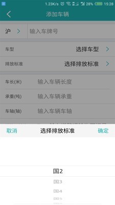 斯菲尔物流截图