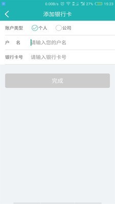 斯菲尔物流截图