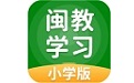 闽教英语