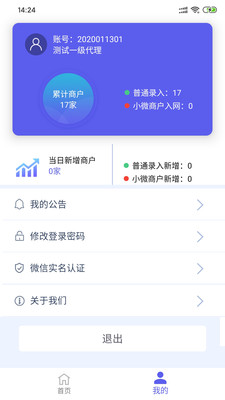 瑞易生活截图