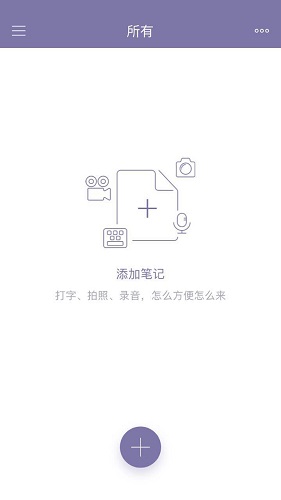 随笔记截图