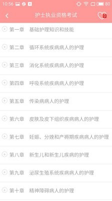 雪狐狸截图