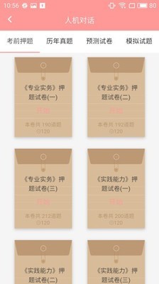 雪狐狸截图