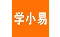 学小易
