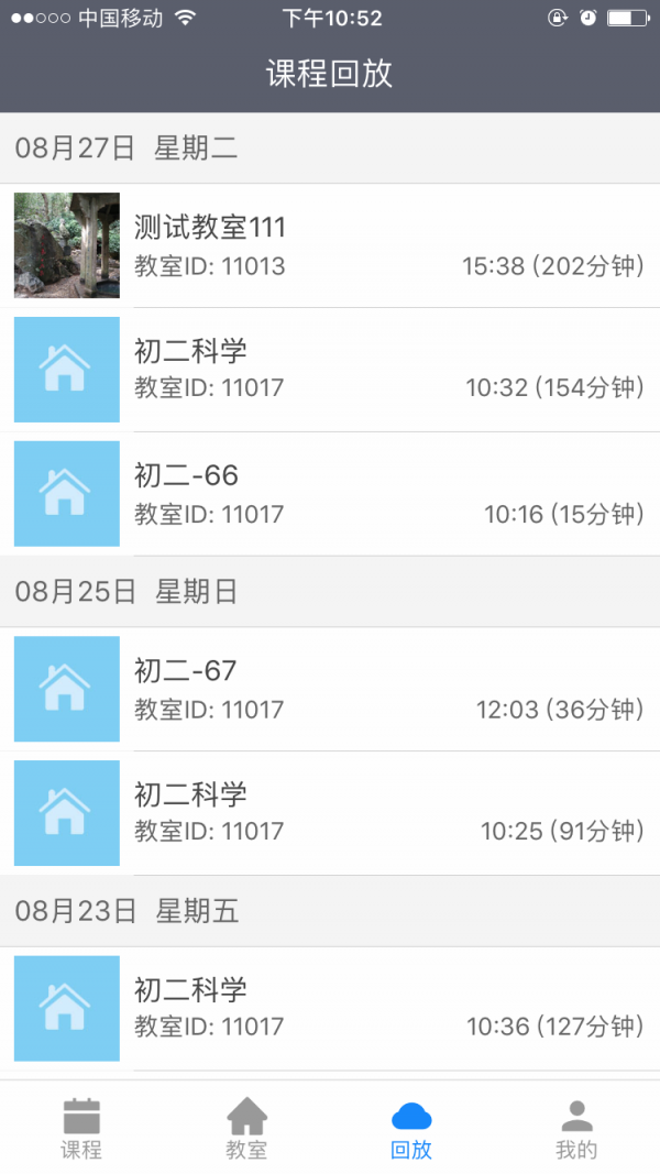 开课云截图