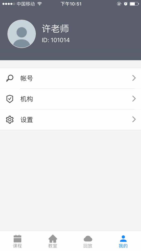 开课云截图