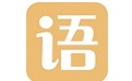 有声语文
