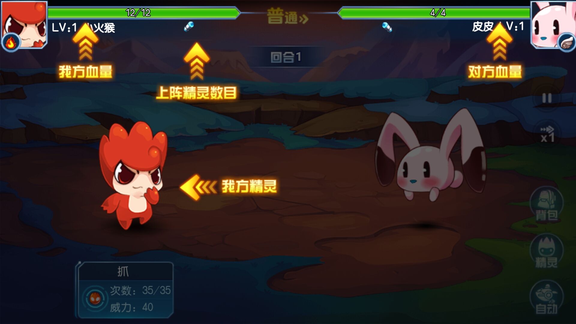 赛尔号截图