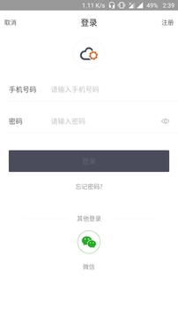 云机械截图