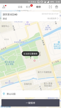 云机械截图