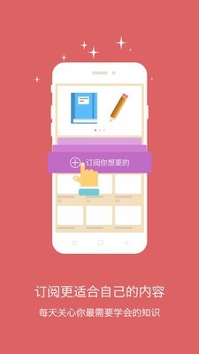 酷学习app下载_酷学习安卓版下载[学习平台]-下载之家