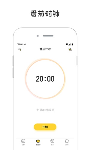 小目标打卡截图