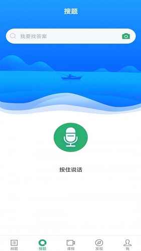 中药学题库截图