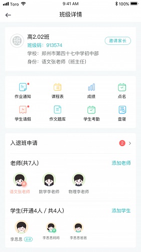 青于蓝截图