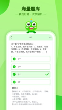 数学宝典截图