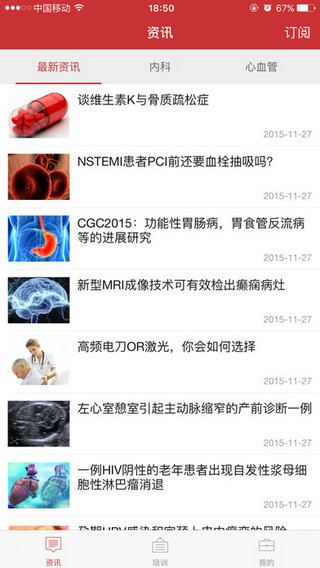 医博士截图