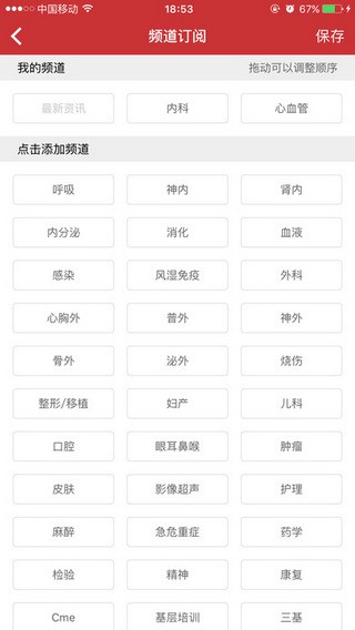 医博士截图