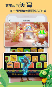 好奇动物截图