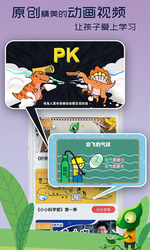 好奇动物截图