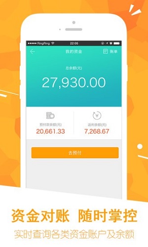 U订货截图