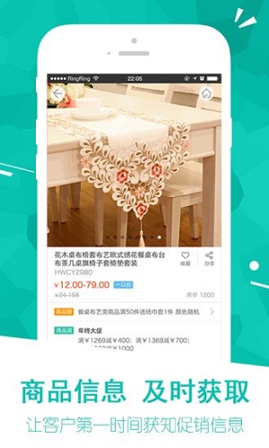 U订货截图