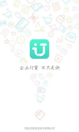 U订货截图