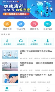 中科健康截图