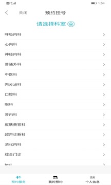 中科健康截图
