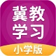 冀教学习