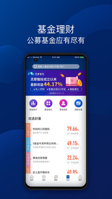 盈利宝截图