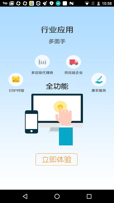 农银e管家截图