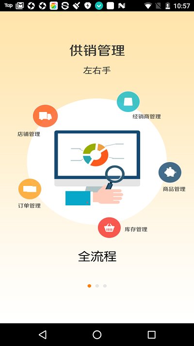 农银e管家截图