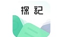 探记记录