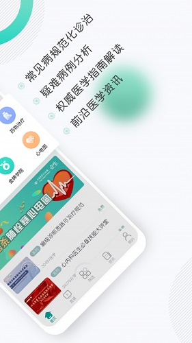 壹生app下载_壹生安卓版下载[学习交流]-下载之家