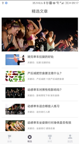 动骑截图
