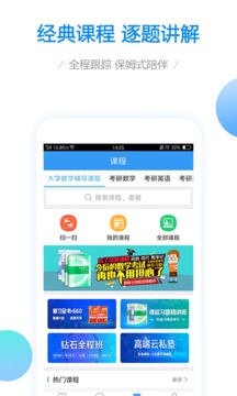 大学数学截图