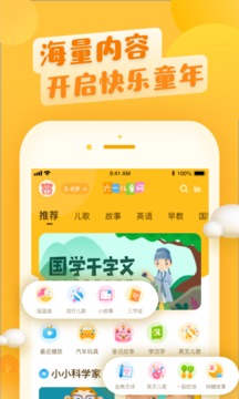 六一儿童截图