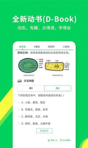 包学习截图